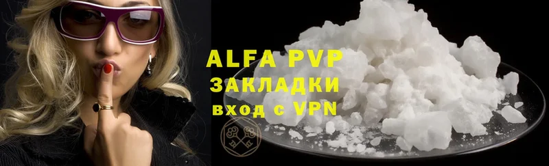 купить наркоту  blacksprut ТОР  A-PVP мука  Рубцовск 