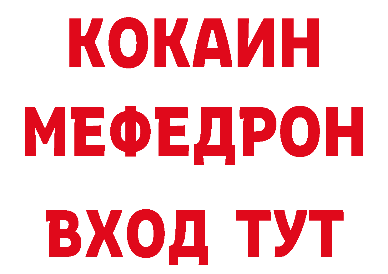 КОКАИН 98% ТОР дарк нет блэк спрут Рубцовск