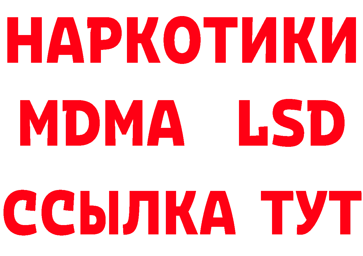 БУТИРАТ оксибутират вход маркетплейс МЕГА Рубцовск