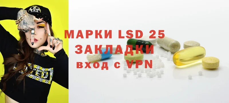 LSD-25 экстази кислота  Рубцовск 