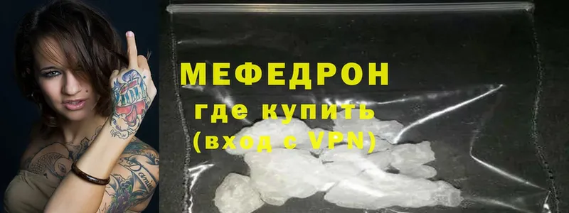 хочу наркоту  Рубцовск  Мефедрон мяу мяу 